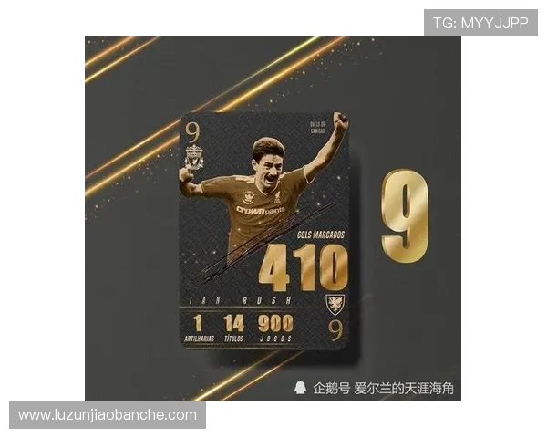 安德烈·舍甫琴科：从乌克兰天才到世界足坛传奇的成长之路