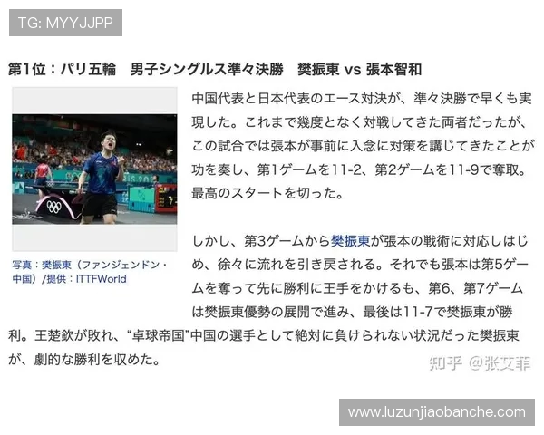 乒乓球灵活性实力榜单权威发布引发热议运动员表现备受关注