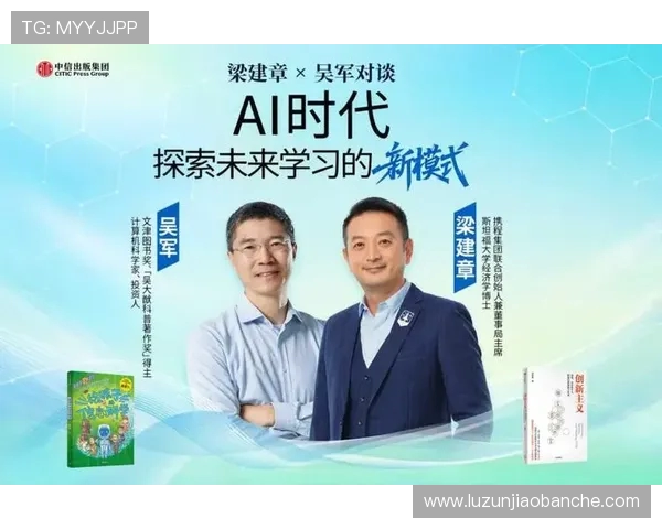 飞盘与梦想交织的旅程：吴军的深度对话与人生哲学探索